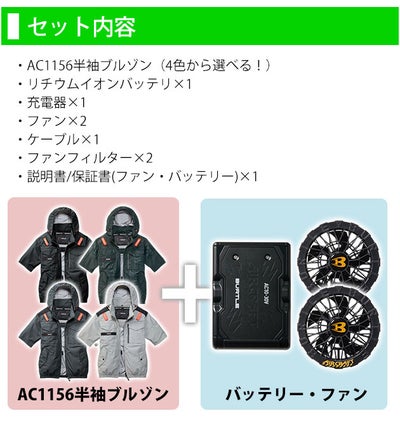 バートル BURTLE AC1156・AC10・AC10-2 空調作業服 作業着 エアークラフト ACタクティカル半袖ブルゾン(ユニセックス)・ファンバッテリー3点セット(2026年モデル新作)