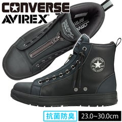 コンバース CONVERSE 33702770 安全靴 ハイカット オールスターPS II CENTERZIP HI AVIREX(アヴィレックスコラボ限定モデル)