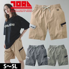 寅壱 2132-241 春夏作業服 作業着 カーゴハーフパンツ S～4L