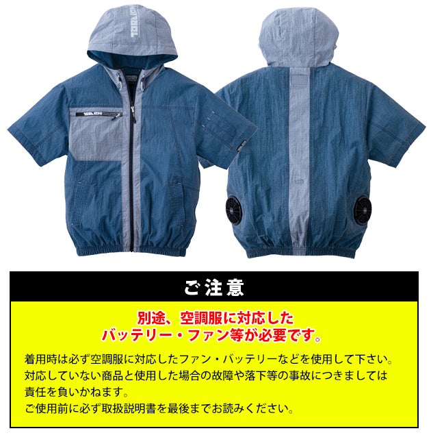 寅壱 1085-116 空調作業服 作業着 空調服(R) 半袖ジャケット S～4L
