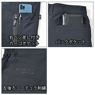 スタッズ STUD'S S3818 春夏作業服 作業着 コーデュラ縦横ストレッチジョガーパンツ