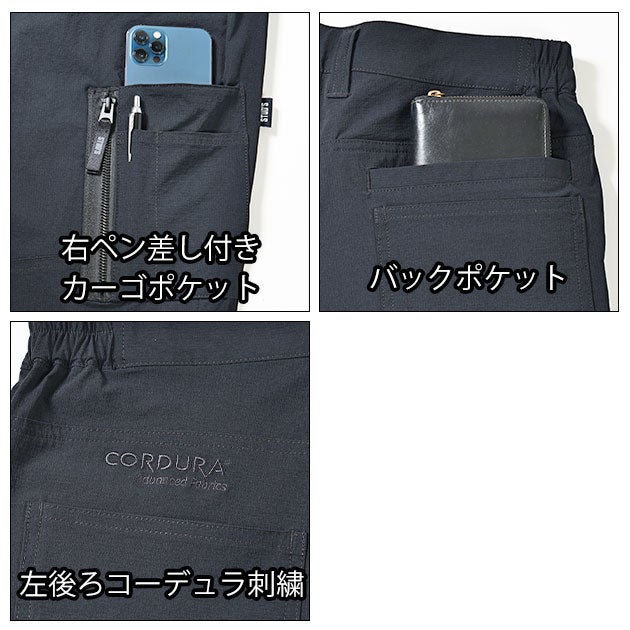 スタッズ STUD'S S3818 春夏作業服 作業着 コーデュラ縦横ストレッチジョガーパンツ