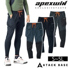 アタックベース ATACK BASE 55171 春夏作業服 作業着 APEXWIN クールスイッチカーゴ