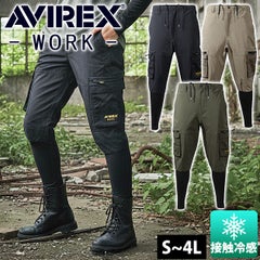 アヴィレックス AVIREX AV115 春夏作業服 作業着 ハイブリッドカーゴパンツ
