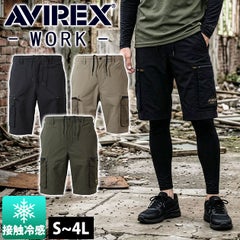 アヴィレックス AVIREX AV116 春夏作業服 作業着 ハーフカーゴパンツ