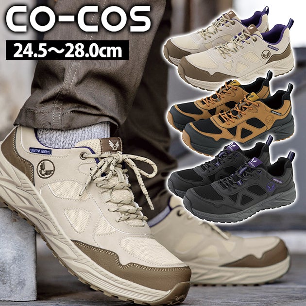 コーコス CO-COS MW-3301 安全靴 プロスニーカー(R)