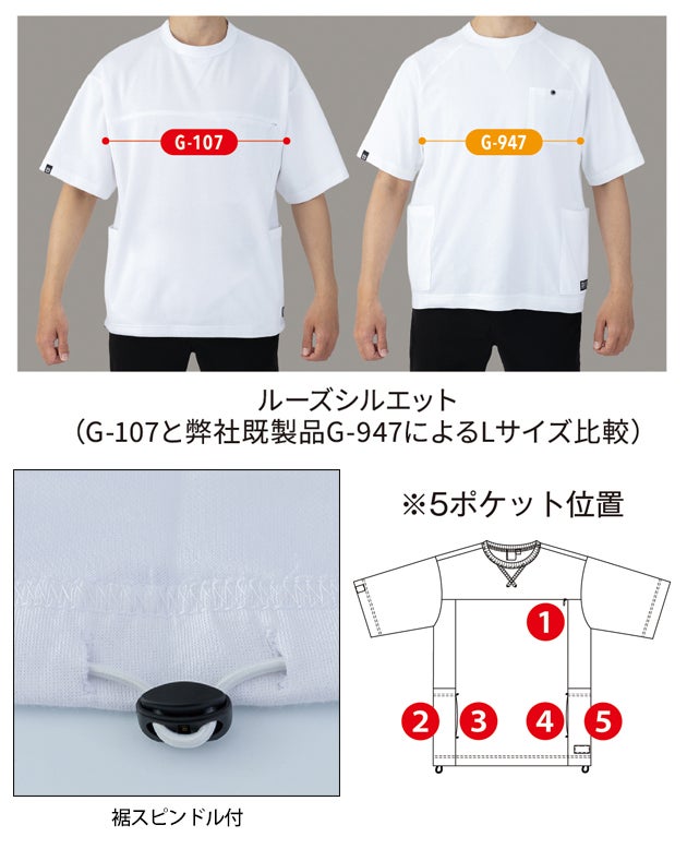 コーコス CO-COS G-107 春夏作業服 作業着 フェイスコットンDRY 5ポケット半袖Tシャツ 3XL