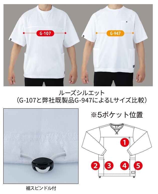 コーコス CO-COS G-108 春夏作業服 作業着 フェイスコットンDRY 5ポケット長袖Tシャツ 3XL
