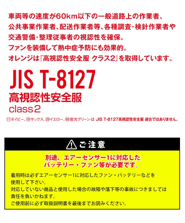 クロダルマ 268921 空調作業服 作業着 高視認反射半袖ジャンパー 7L