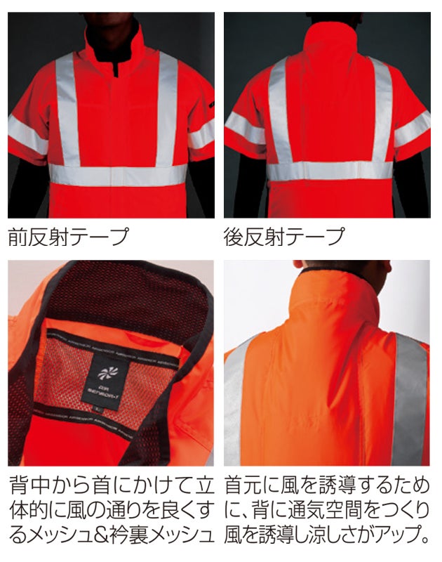 クロダルマ 268921 空調作業服 作業着 高視認反射半袖ジャンパー 7L