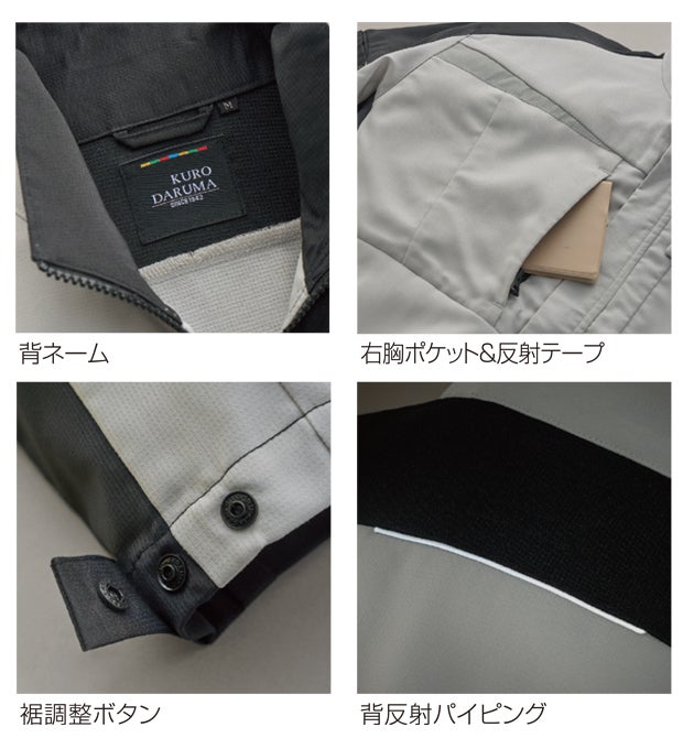 クロダルマ 259101 春夏作業服 作業着 長袖ジャンパー 6L