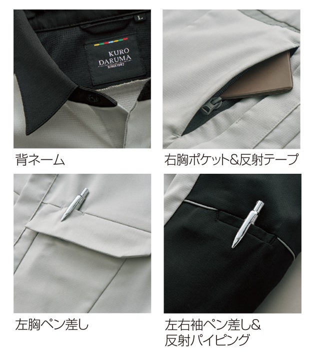 クロダルマ 25910 春夏作業服 作業着 長袖シャツ 6L