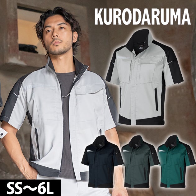 クロダルマ 269101 春夏作業服 作業着 半袖ジャンパー SS～5L