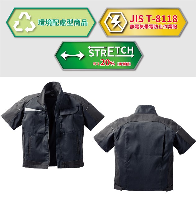 クロダルマ 269101 春夏作業服 作業着 半袖ジャンパー SS～5L