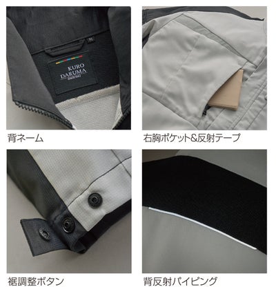 クロダルマ 269101 春夏作業服 作業着 半袖ジャンパー SS～5L