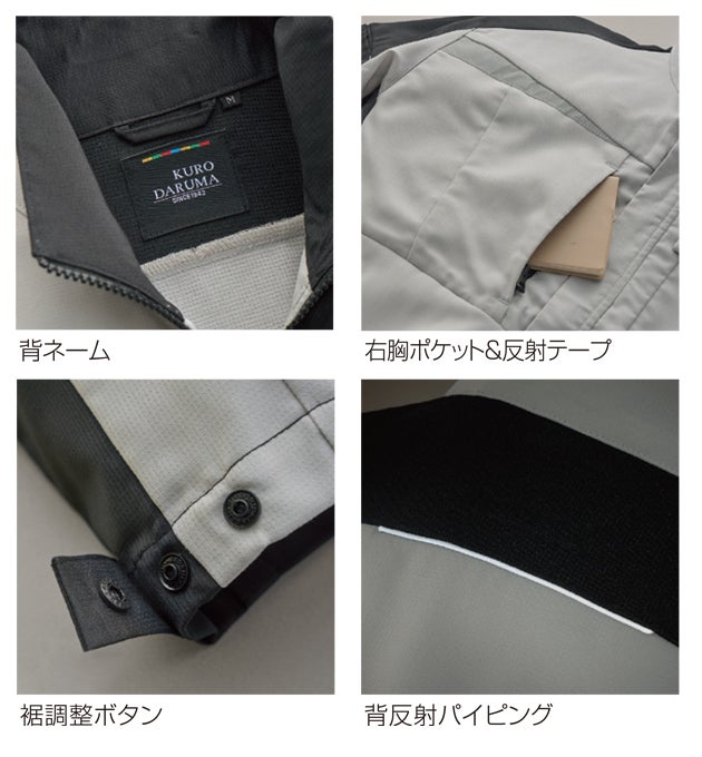 クロダルマ 269101 春夏作業服 作業着 半袖ジャンパー 6L