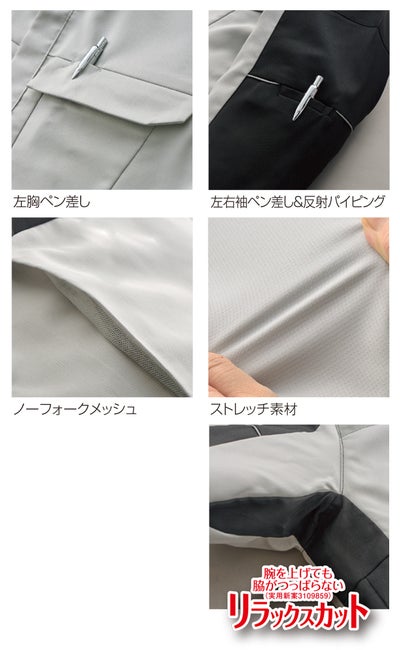 クロダルマ 269101 春夏作業服 作業着 半袖ジャンパー 6L