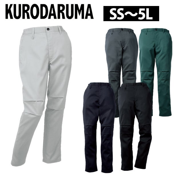 クロダルマ 319101 春夏作業服 作業着 レディーススラックス（ノータック） SS～5L