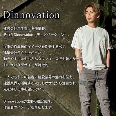 ディノベーション Dinnovation 26T010EX 春夏作業服 作業着 半袖ロゴラインTシャツ(2026年限定モデル)