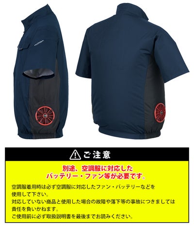 ジーベック XEBEC XE98038 空調服 作業着 空調服（R)半袖ブルゾン SS～5L