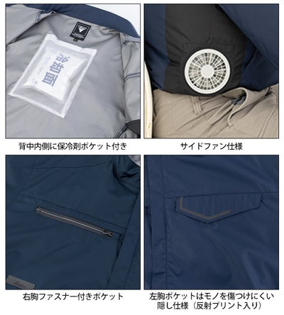 ジーベック XEBEC XE98038 空調服 作業着 空調服（R)半袖ブルゾン SS～5L