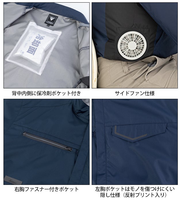 ジーベック XEBEC XE98038 空調服 作業着 空調服（R)半袖ブルゾン SS～5L