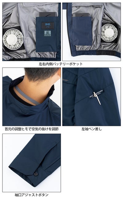 ジーベック XEBEC XE98038 空調服 作業着 空調服（R)半袖ブルゾン SS～5L