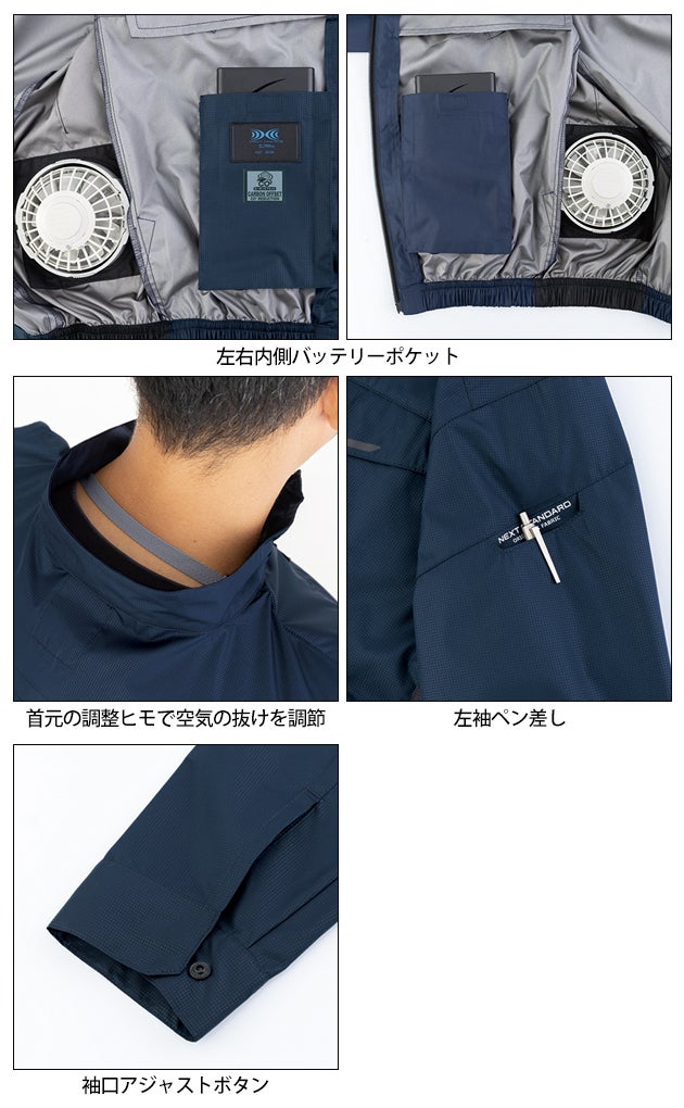 ジーベック XEBEC XE98038 空調服 作業着 空調服（R)半袖ブルゾン SS～5L