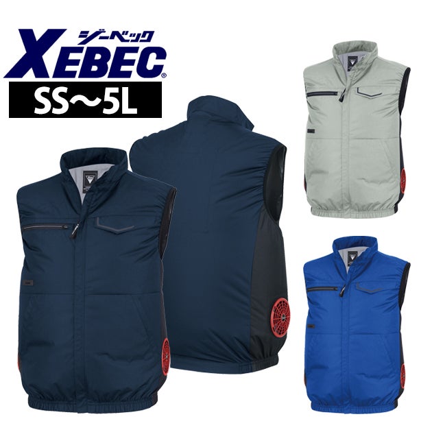 ジーベック XEBEC XE98039 空調服 作業着 空調服（R)ベスト SS～5L