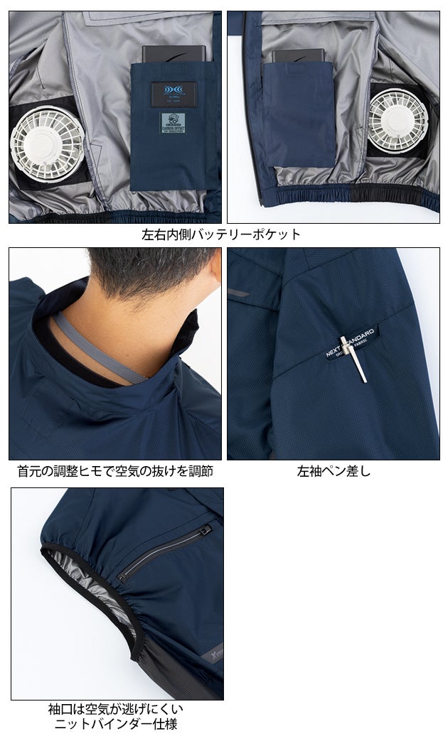 ジーベック XEBEC XE98039 空調服 作業着 空調服（R)ベスト SS～5L