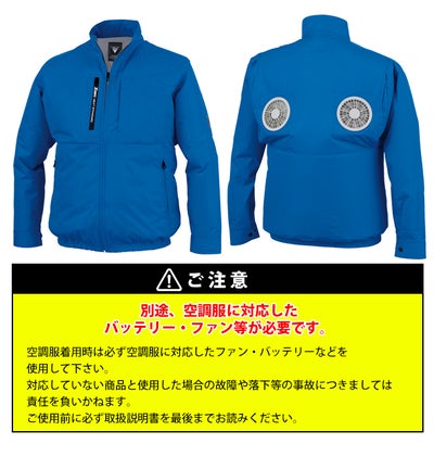 ジーベック XEBEC XE98035 空調服 作業着 空調服（R)長袖ブルゾン S～5L