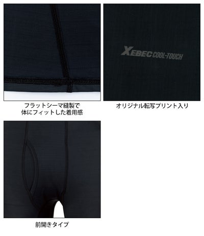 ジーベック XEBEC 6705 春夏インナー 作業着 ロングパンツ S～4L