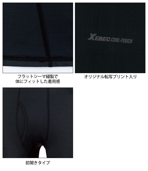 ジーベック XEBEC 6705 春夏インナー 作業着 ロングパンツ S～4L