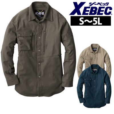 ジーベック XEBEC 2853 春夏作業服 作業着 長袖シャツ S～5L
