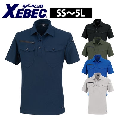 ジーベック XEBEC 6300 春夏作業服 作業着 半袖ポロシャツ SS～5L