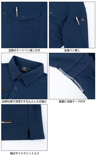 ジーベック XEBEC 6300 春夏作業服 作業着 半袖ポロシャツ SS～5L