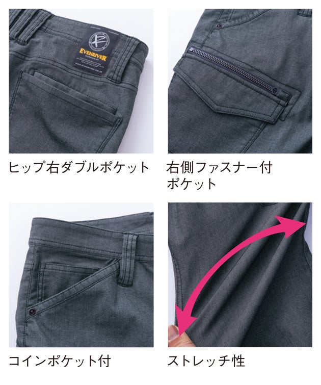 イーブンリバー EVENRIVER US1802 春夏作業服 作業着 ドライストレッチカーゴ 6L～7L
