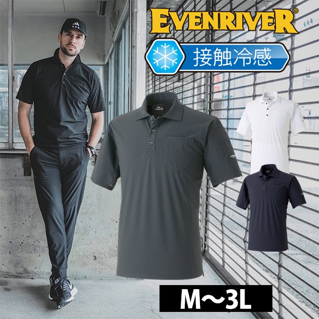 イーブンリバー EVENRIVER GRM16 春夏作業服 作業着 マックスクールポロシャツ