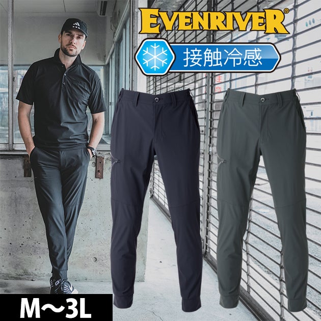 イーブンリバー EVENRIVER GRM01 春夏作業服 作業着 マックスクールジョガーパンツ
