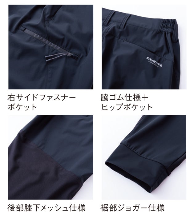 イーブンリバー EVENRIVER GRM01 春夏作業服 作業着 マックスクールジョガーパンツ