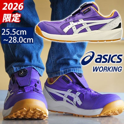 アシックス asics 1273A176 安全靴 ウィンジョブCP229 2026年限定モデル