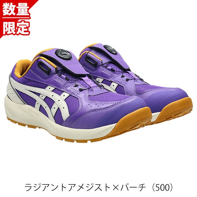 アシックス asics 1273A176 安全靴 ウィンジョブCP229 2026年限定モデル
