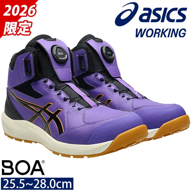 アシックス asics 1273A177 安全靴 ハイカット ウィンジョブCP314 2026年限定モデル