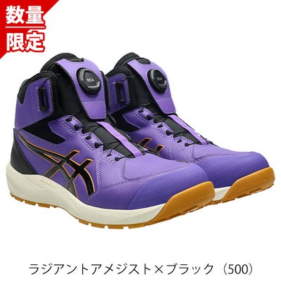 アシックス asics 1273A177 安全靴 ハイカット ウィンジョブCP314 2026年限定モデル
