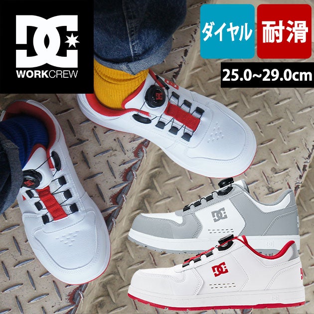ディーシーシューズ DC SHOES DP005702 安全靴 PHACTOR DL