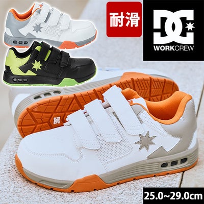 ディーシーシューズ DC SHOES DP005703 安全靴 TRANSPORTOR HL