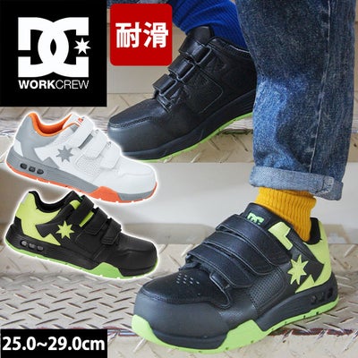 ディーシーシューズ DC SHOES DP005703 安全靴 TRANSPORTOR HL