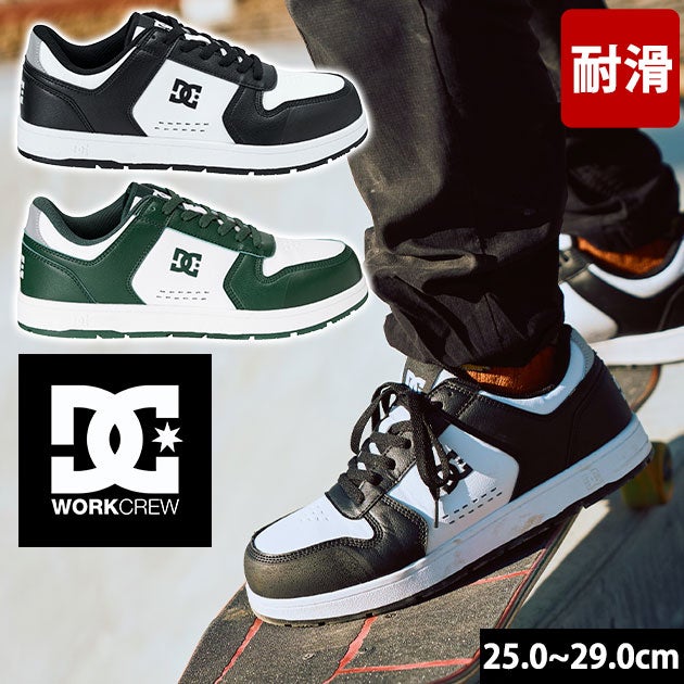 ディーシーシューズ DC SHOES DP005705 安全靴 PHACTRO LC |｜ワーク