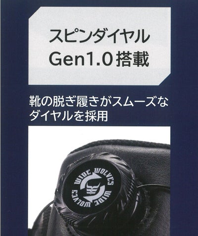 おたふく WW-162DM 安全靴 ハイカット WW MOVE ALPHA ダイヤルミドルカット