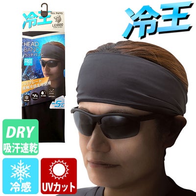 喜多 9695 春夏インナー 作業着 冷王ヘッドバンド